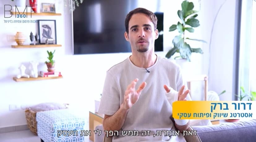 דרור ברק - המלצת וידאו על BMF360