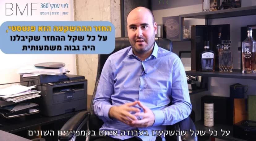 אור פוריה - המלצת וידאו על BMF360