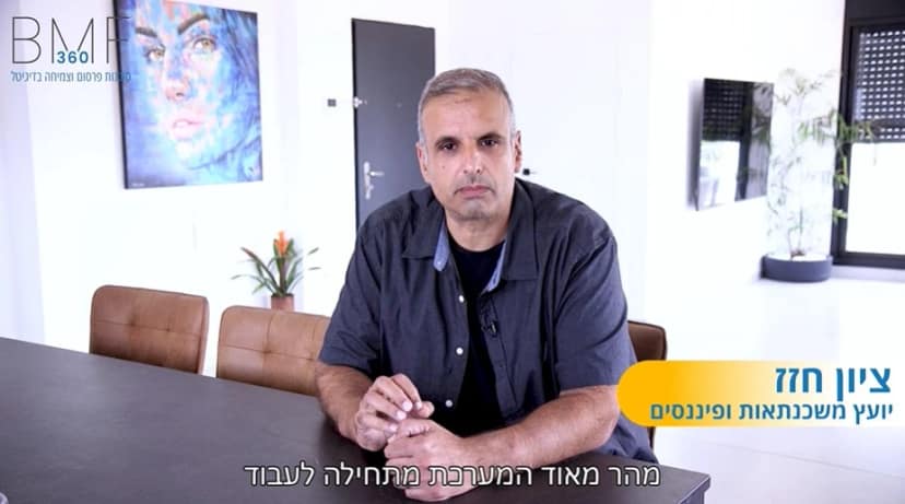 ציון חזז - המלצת וידאו על BMF360