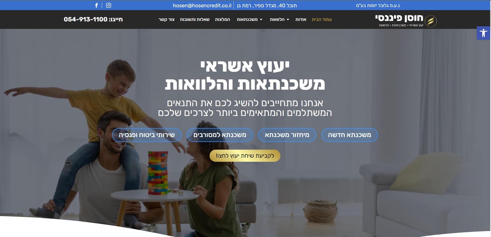 חוסן פיננסי