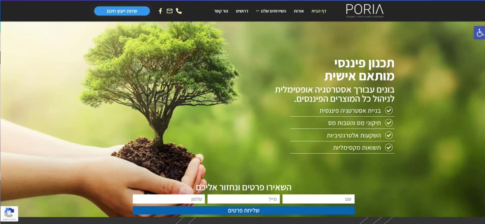 poriafinance לוגו