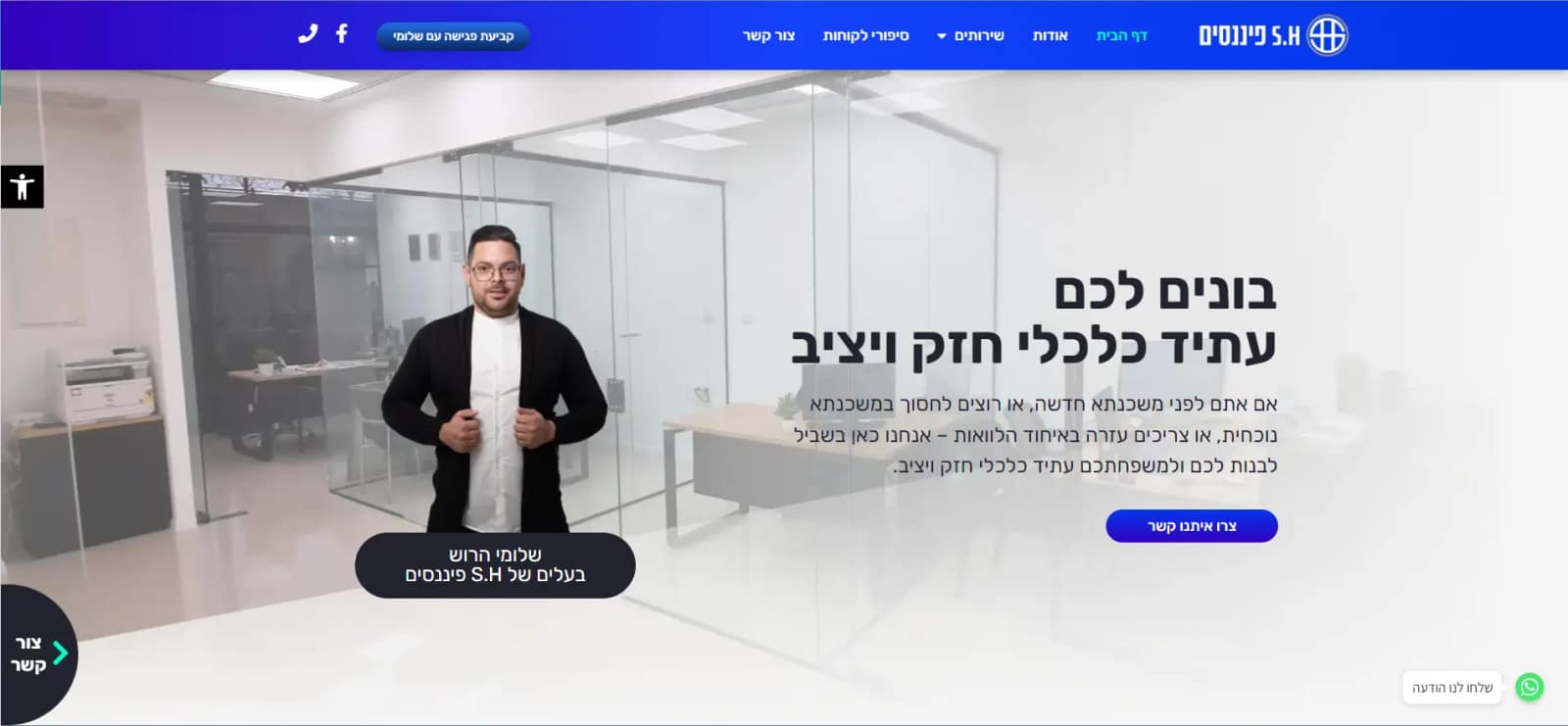 שלומי הרוש