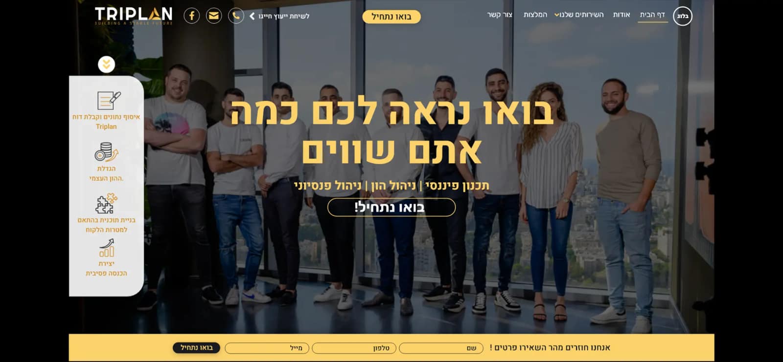 אתר של חברת טריפלאן
