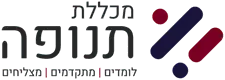 מכללת תנופה