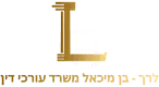 לרך בן מיכאל