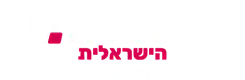 החממה הישראלית